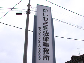 看板